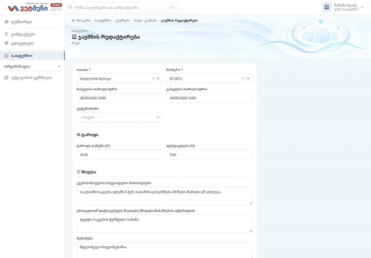 ჯავშნის ფორმა